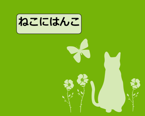 はんこ